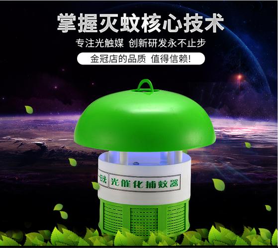 靜夜守護者 一款無需插電的智能滅蚊燈如何重新定義母嬰友好型驅蚊體驗